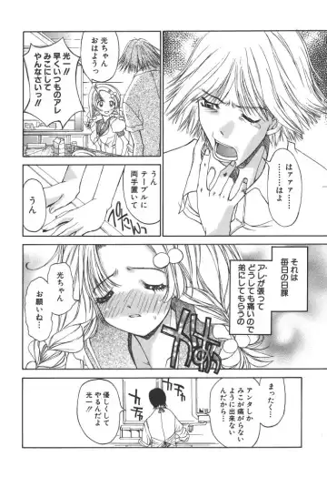 [Kojiki Ohji] Freesia Fhentai - Page 103