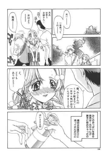 [Kojiki Ohji] Freesia Fhentai - Page 107