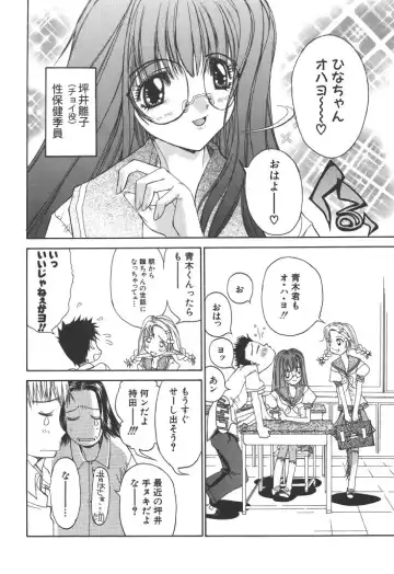 [Kojiki Ohji] Freesia Fhentai - Page 109