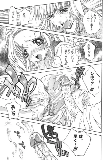 [Kojiki Ohji] Freesia Fhentai - Page 116