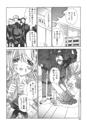 [Kojiki Ohji] Freesia Fhentai - Page 121