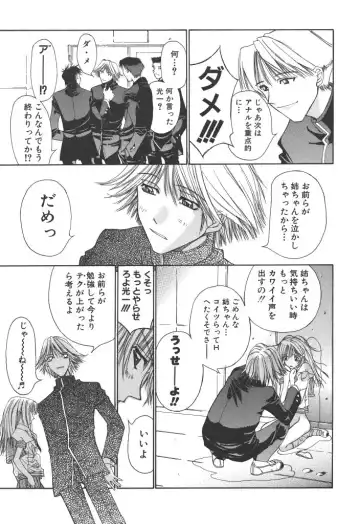 [Kojiki Ohji] Freesia Fhentai - Page 130