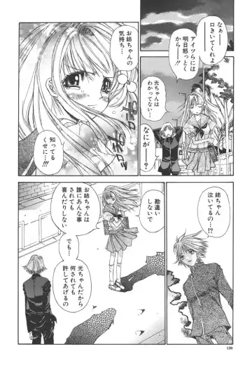 [Kojiki Ohji] Freesia Fhentai - Page 131