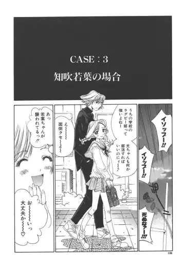 [Kojiki Ohji] Freesia Fhentai - Page 137