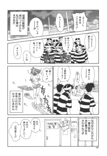 [Kojiki Ohji] Freesia Fhentai - Page 141