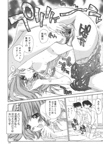 [Kojiki Ohji] Freesia Fhentai - Page 143