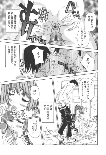 [Kojiki Ohji] Freesia Fhentai - Page 144