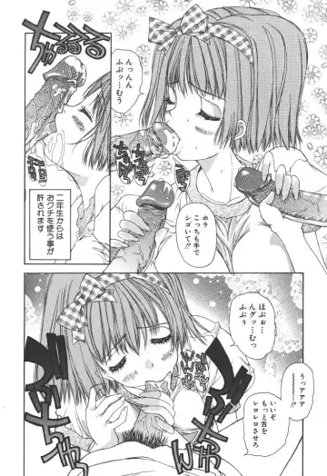 [Kojiki Ohji] Freesia Fhentai - Page 145