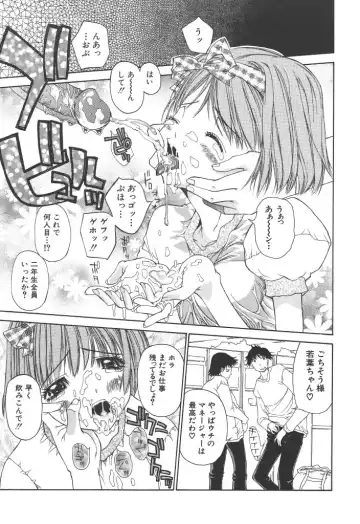 [Kojiki Ohji] Freesia Fhentai - Page 146