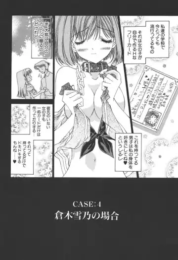 [Kojiki Ohji] Freesia Fhentai - Page 152