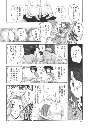 [Kojiki Ohji] Freesia Fhentai - Page 155