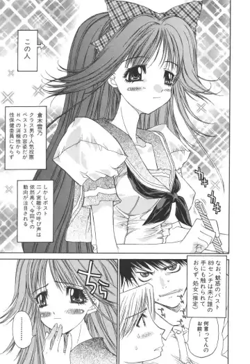 [Kojiki Ohji] Freesia Fhentai - Page 156