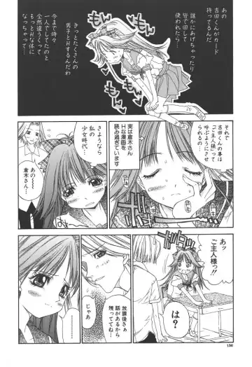 [Kojiki Ohji] Freesia Fhentai - Page 157