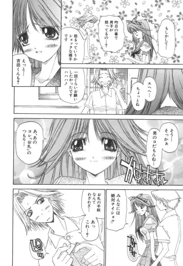 [Kojiki Ohji] Freesia Fhentai - Page 159