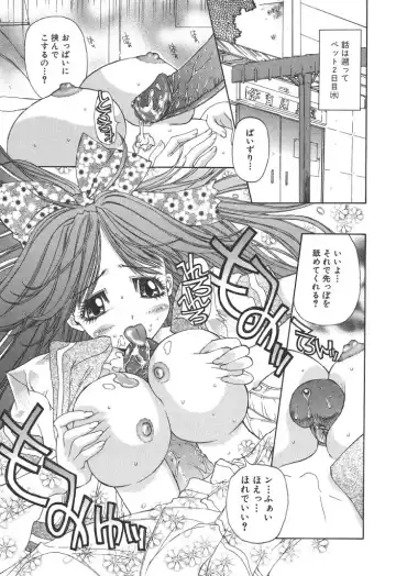 [Kojiki Ohji] Freesia Fhentai - Page 170