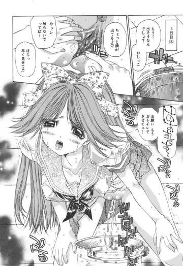 [Kojiki Ohji] Freesia Fhentai - Page 171