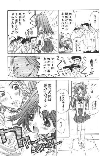 [Kojiki Ohji] Freesia Fhentai - Page 174