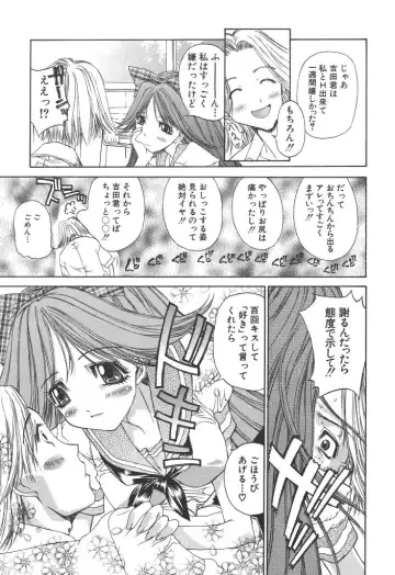 [Kojiki Ohji] Freesia Fhentai - Page 182