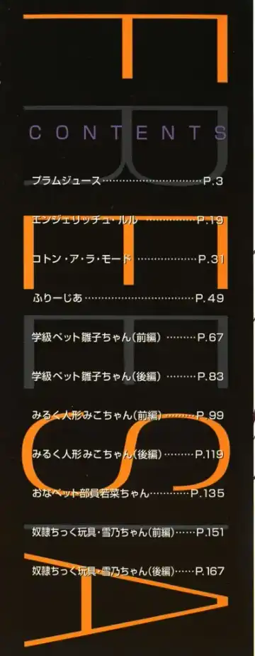 [Kojiki Ohji] Freesia Fhentai - Page 3