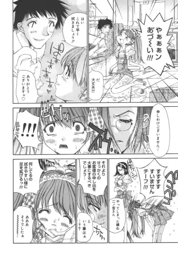 [Kojiki Ohji] Freesia Fhentai - Page 37