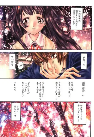 [Kojiki Ohji] Freesia Fhentai - Page 4