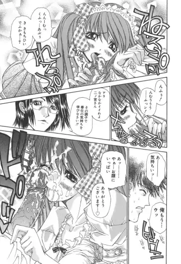 [Kojiki Ohji] Freesia Fhentai - Page 44