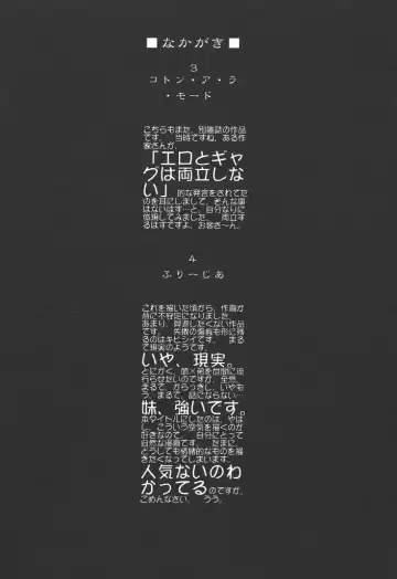 [Kojiki Ohji] Freesia Fhentai - Page 67