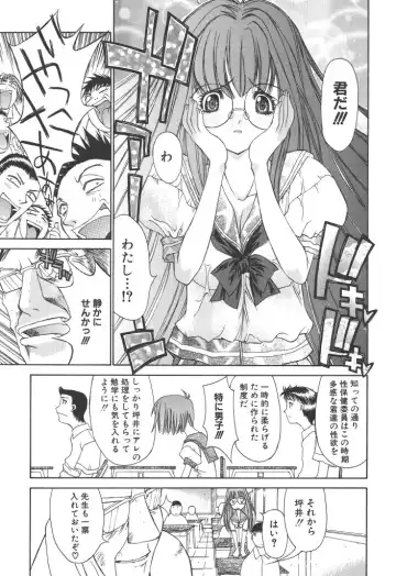 [Kojiki Ohji] Freesia Fhentai - Page 70