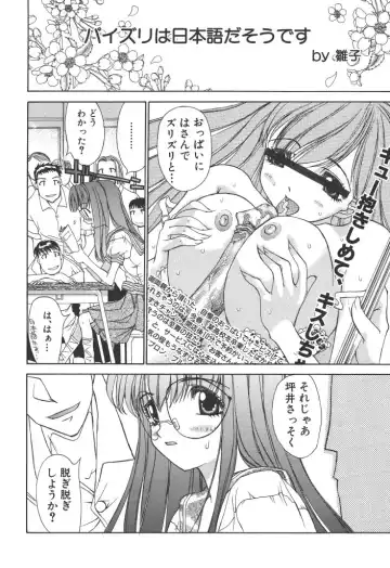 [Kojiki Ohji] Freesia Fhentai - Page 73