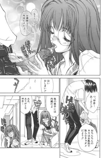 [Kojiki Ohji] Freesia Fhentai - Page 84