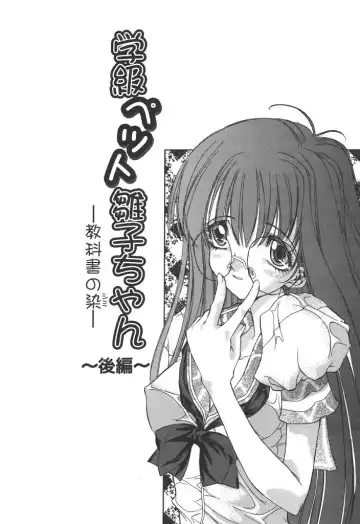 [Kojiki Ohji] Freesia Fhentai - Page 85