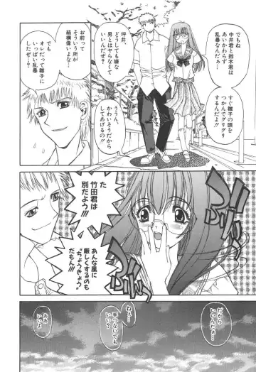 [Kojiki Ohji] Freesia Fhentai - Page 87