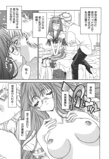 [Kojiki Ohji] Freesia Fhentai - Page 88