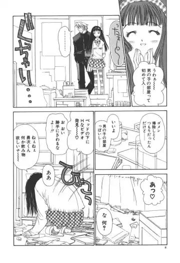 [Kojiki Ohji] Freesia Fhentai - Page 9