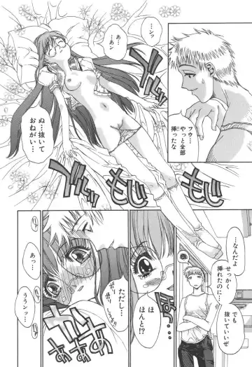 [Kojiki Ohji] Freesia Fhentai - Page 91