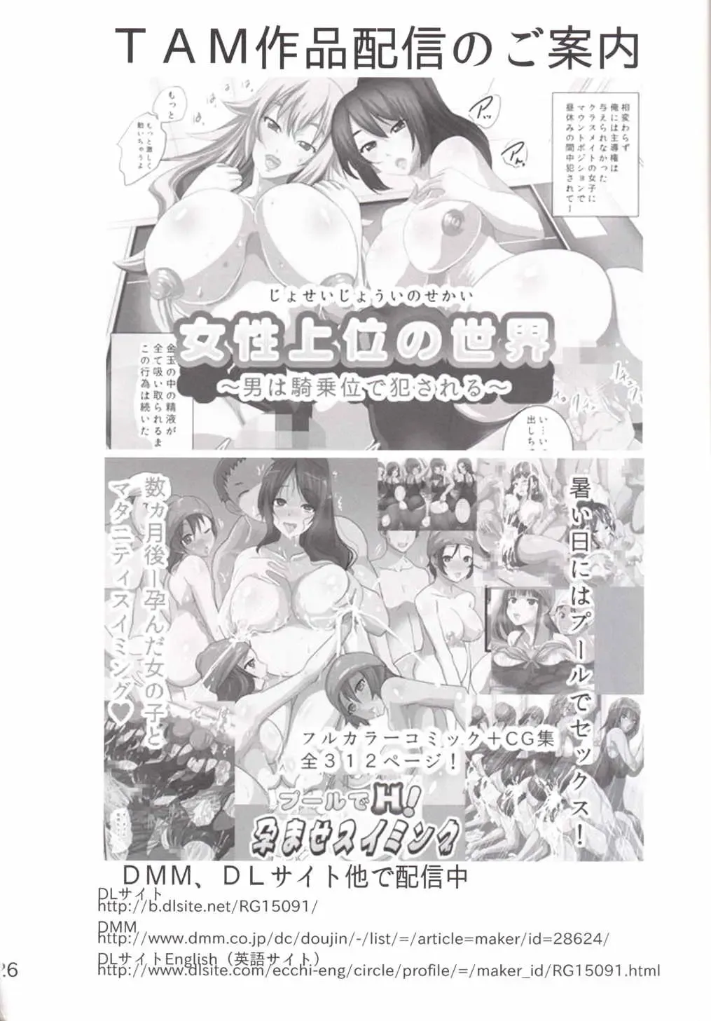 [Tamposa] Uu! Maru-chan to Kichiku Onii-chan Fhentai - Page 27