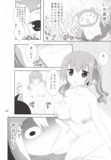 [Tamposa] Uu! Maru-chan to Kichiku Onii-chan Fhentai - Page 15