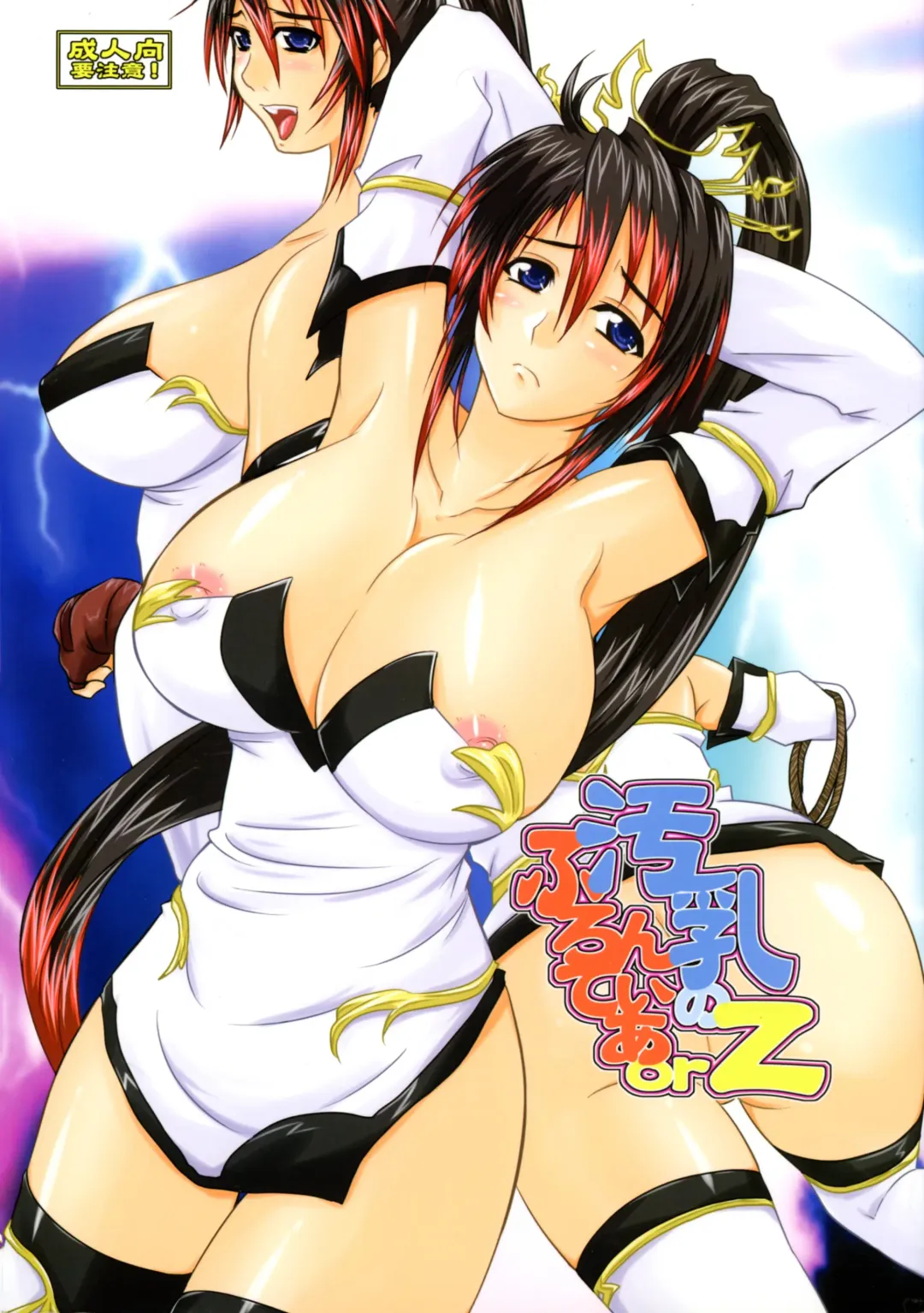 [Nozarashi Satoru] Kitanachichi no Frontier orz Fhentai - Page 1