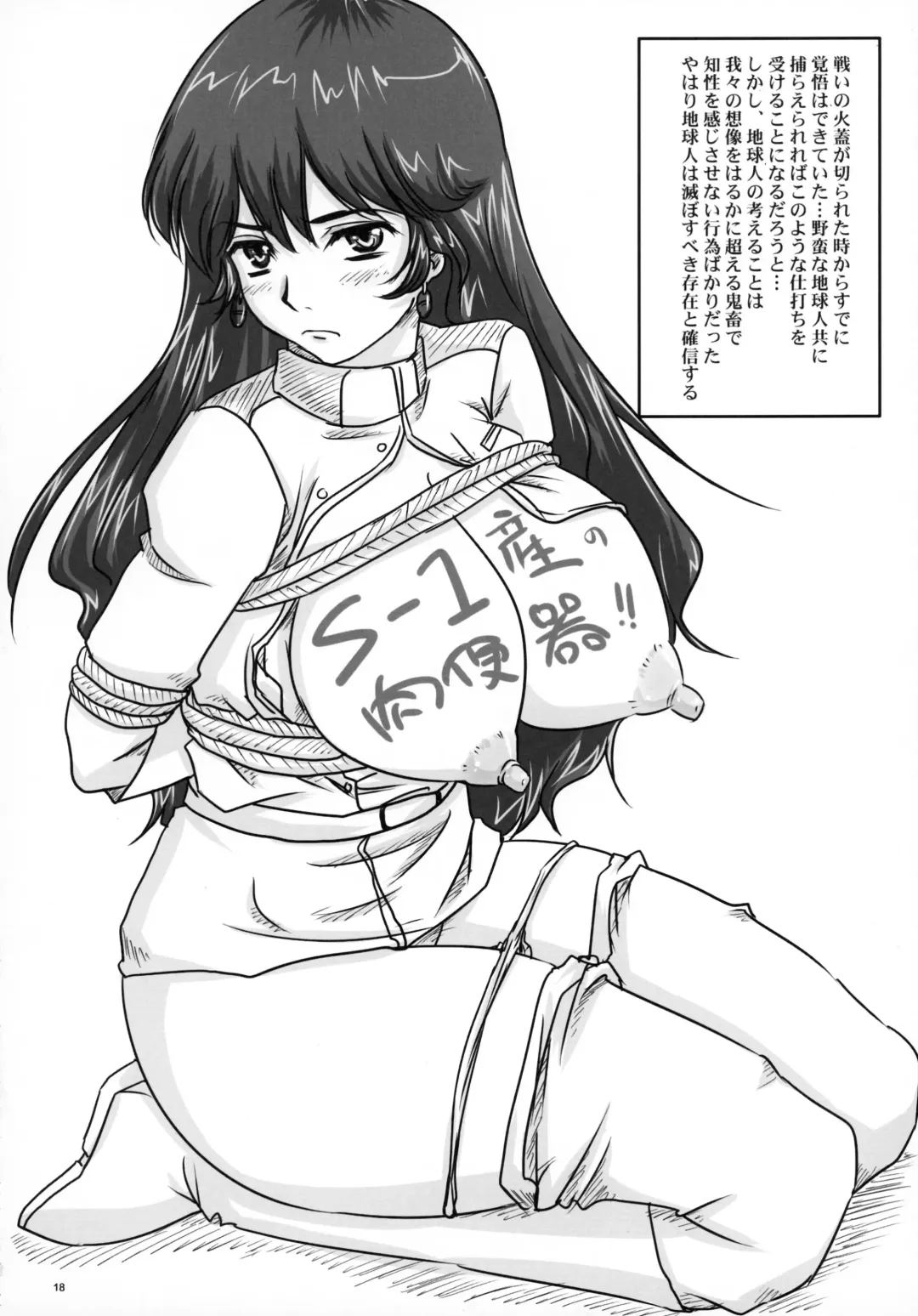 [Nozarashi Satoru] Kitanachichi no Frontier orz Fhentai - Page 18