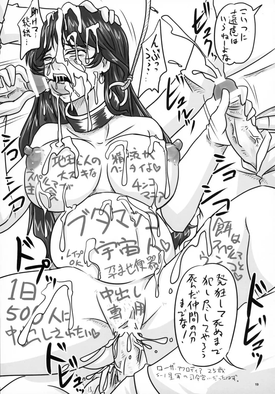 [Nozarashi Satoru] Kitanachichi no Frontier orz Fhentai - Page 19