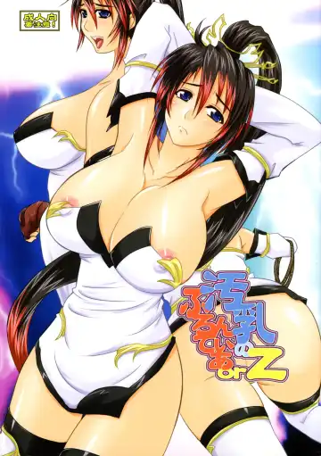 Read [Nozarashi Satoru] Kitanachichi no Frontier orz - Fhentai