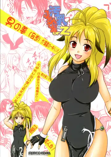 [Nozarashi Satoru] Kitanachichi no Frontier orz Fhentai - Page 2