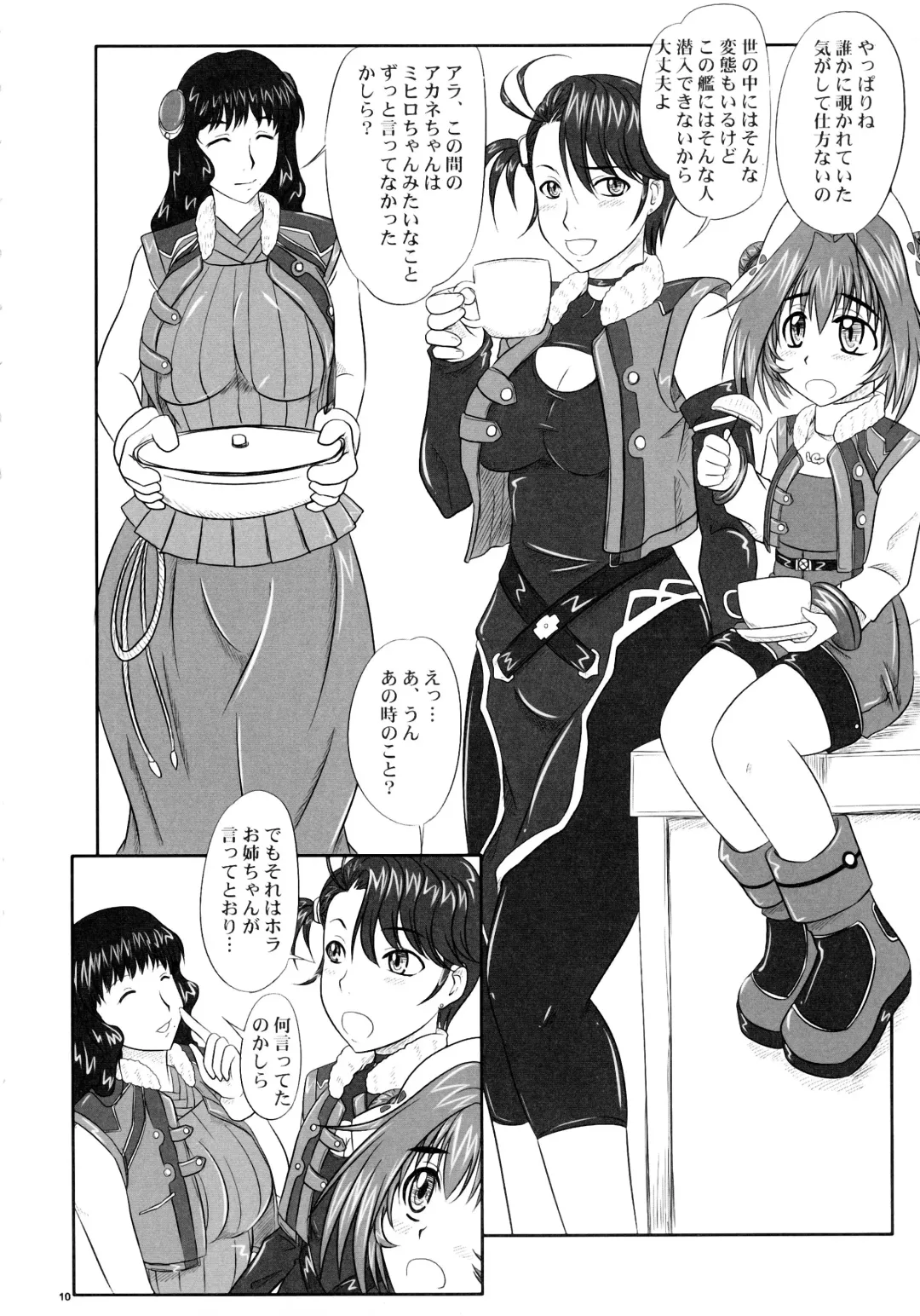 [Nozarashi Satoru] Shi Shi Mai Mai Fhentai - Page 10