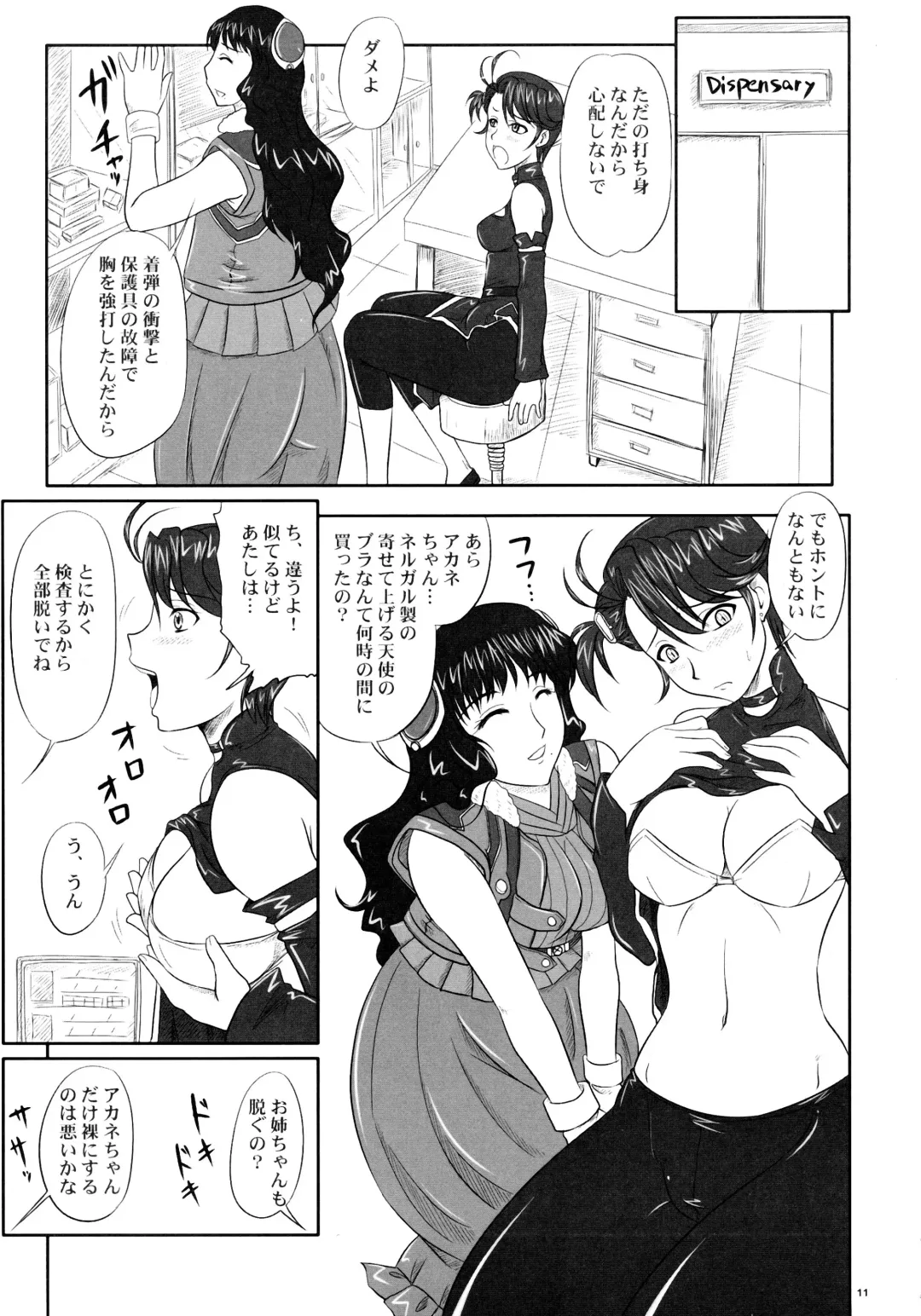 [Nozarashi Satoru] Shi Shi Mai Mai Fhentai - Page 11