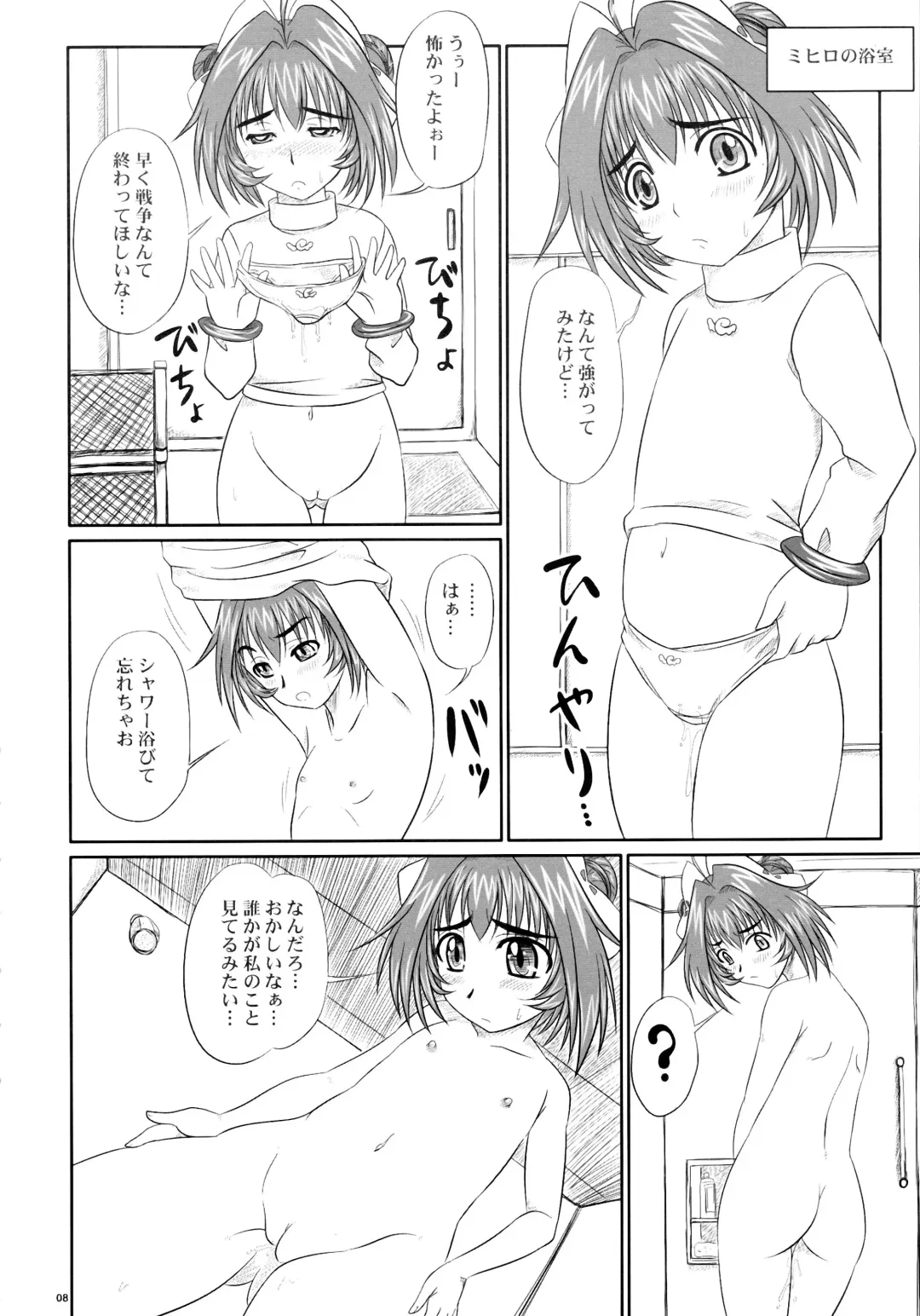 [Nozarashi Satoru] Shi Shi Mai Mai Fhentai - Page 8