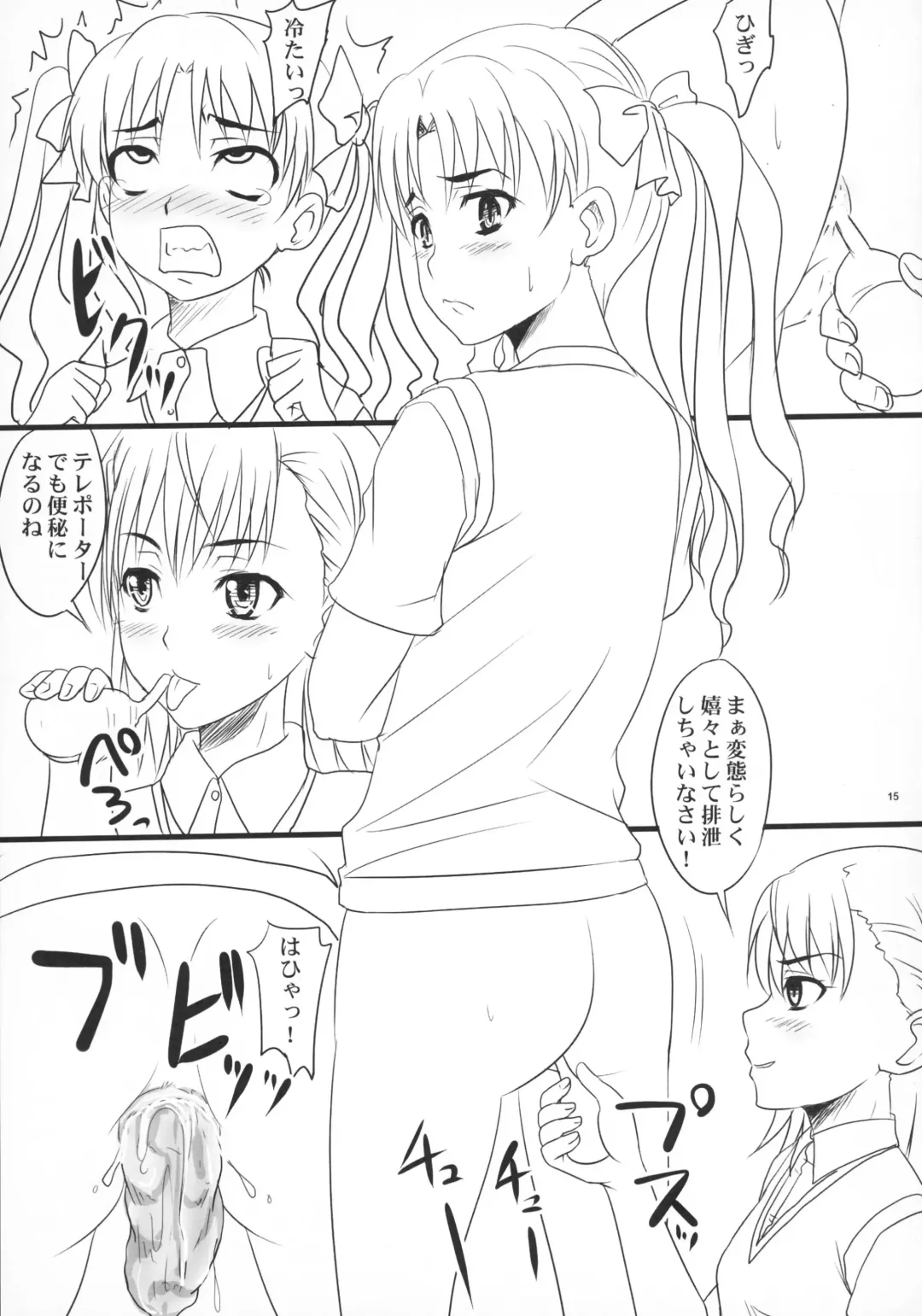 [Nozarashi Satoru] Toaru Yonin no Abnormal Play Fhentai - Page 14