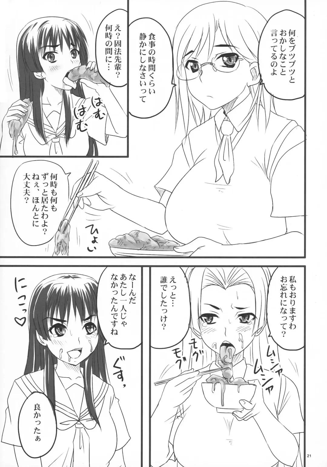 [Nozarashi Satoru] Toaru Yonin no Abnormal Play Fhentai - Page 20