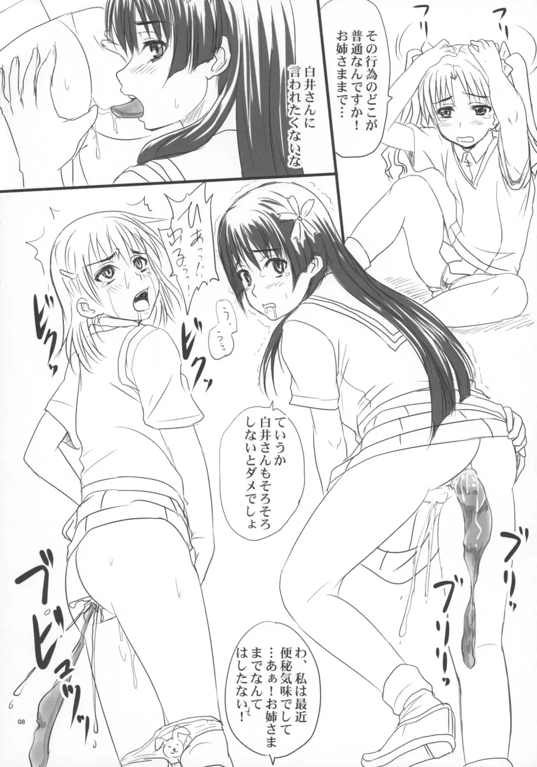 [Nozarashi Satoru] Toaru Yonin no Abnormal Play Fhentai - Page 7