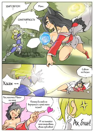 Lux gets Ganked! Fhentai - Page 2