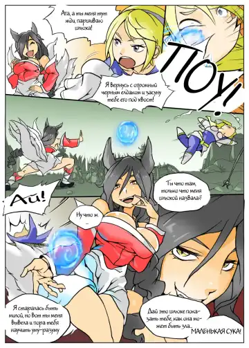 Lux gets Ganked! Fhentai - Page 3